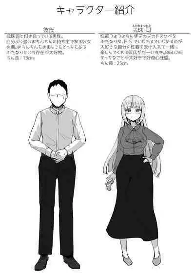 [Futamare (akiAmare)] Futanari OL Futatama Tsukasa-chan to Icha Love Shasei Kanri Polynesian Sex de Kairakuzuke no 5-kakan [Digital]