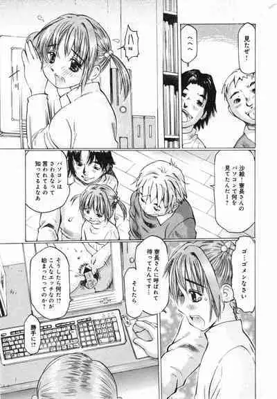 COMIC Minimon Vol. 24