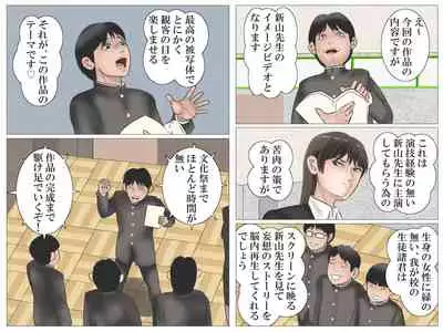 [Haiiro Ookami] Onna Kyoushi to Eiken