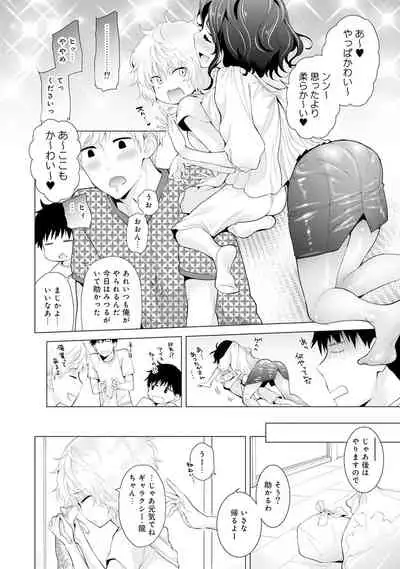 Noraneko Shoujo to no Kurashikata Ch. 1-30