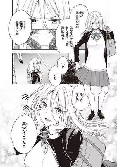 Tiresias no Ori - Tiresias Cage