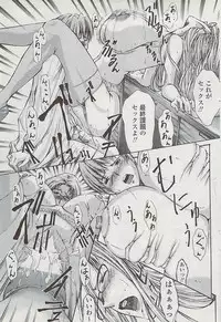 COMIC Penguin Club Sanzokuban 2007-04