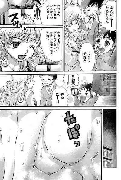 Yan hobo by matsuyama seiji