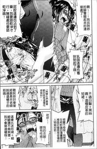 [Inoue Yoshihisa] TEACHER x TEACHER [Chinese]