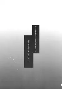 [REONGUMI] Doko ka Hukai Tokoro (Fullmetal Alchemist)