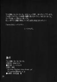 (C79) [Gyotaku (Coelacanth)] EX Kaiten Kurukuru Kurukuru (Street Fighter IV) [English] {lixef}