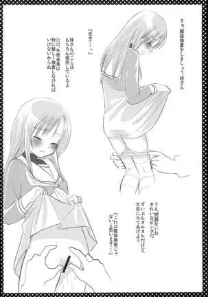 Nishizawa-san to Hinagiku