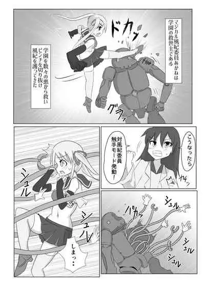 [Tonoya (Tonotani)] Kusuguri Fuuki Iin [Digital]