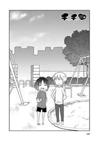 [Cool Kyou Shinja] Chichichichi 2