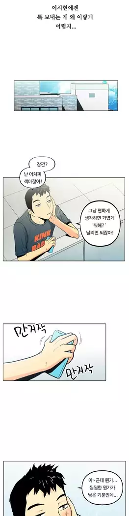 One Room Hero Ch.1-39