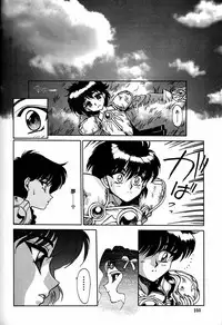 (CR20) [Mengerekun (Captain Kiesel)] Daikirin (Various)