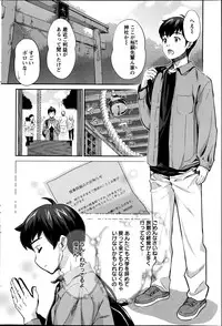 [Umemaru] Miko de Ikasete [Digital]