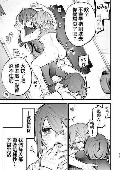 Share House ~DOKIDOKI !? 3P Yuri SEX 2 | 合租房屋心跳加速!?3P百合SEX 2