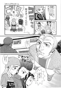 [Hatch] Scandalous Girl