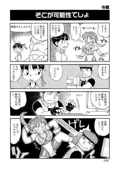 Game Gag 1P Comic: Dead or Alive Edition