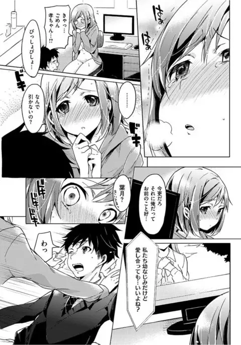 COMIC HANA-MAN 2017-02