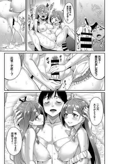 Oppai Sand de Shouten Shichao VOL. 2