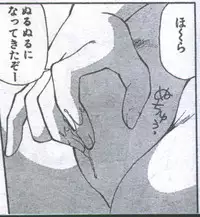 Cotton Comic 1994-05 [Incomplete]