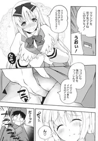 [Kaiduka] Chi Chi Yell