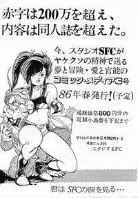 [Studio SFC (Various)] Parodic (Dirty Pair, Zeta Gundam)