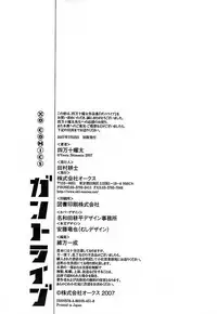 [Shimanto Youta] Gun Tribe [English] [Faytear]