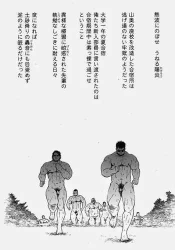 [Senkan Komomo] Taiiku kyōshi ~ sugisarishi