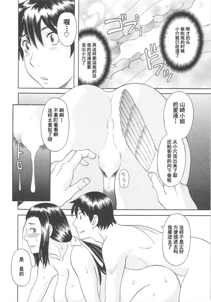 Gokuraku Ladies Koukotsu Hen - Paradise Ladies