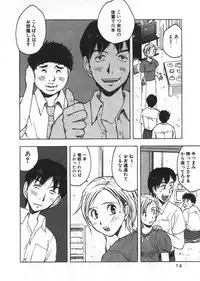 [Uramac] Ana ga Aiteru