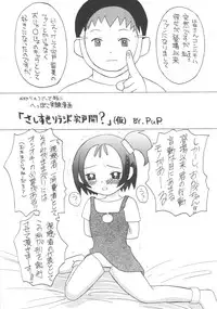 (C57) [Asanoya (Kittsu)] Genki ja nai kko (Martian Successor Nadesico)