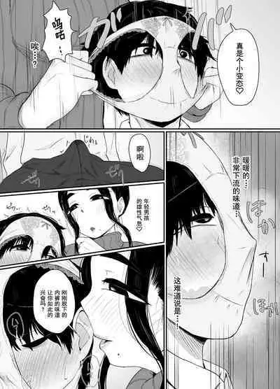 The Store Manager Was More Perverted Than I Was