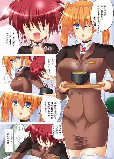 Lightning Sanshimai ni Omakase!