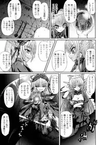 [Rohgun, Youdou, Sasahiro] Ma ga Ochiru Yoru - Demonic Imitator [Digital]