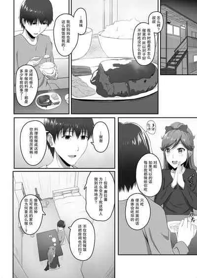 [CAISSON (Yukimura Yukio)] CRIMSON ANGEL (Aikatsu!) [Chinese] [糖分超标汉化组] [Digital]