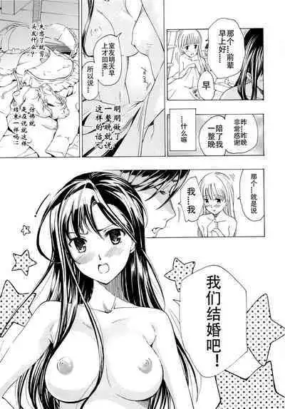 Otome Saku. - Maidens bloom in the garden in the sky