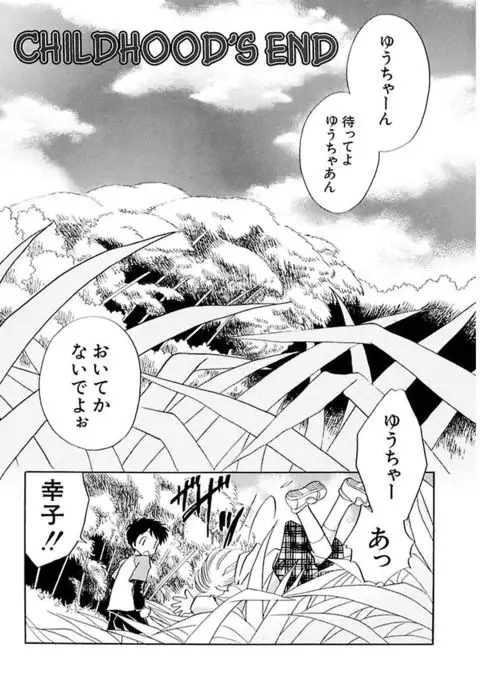 Zetsumetsu Sunzen Shoujo