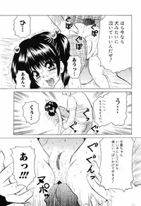 [Anthology] Shougakusei Koukanjugyou