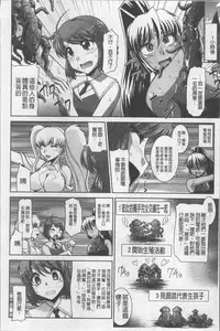 [Nagasaki Ranka] Zettai Haiboku♡ Oneesan [Chinese]