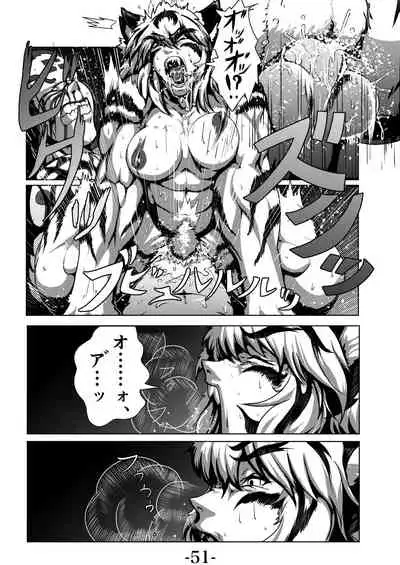 [Yaban no tohi basho(chinjuR)] Kari Yuga - Tora Musume -