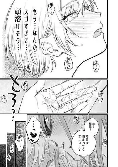 Yumemiru Dancing Passionate