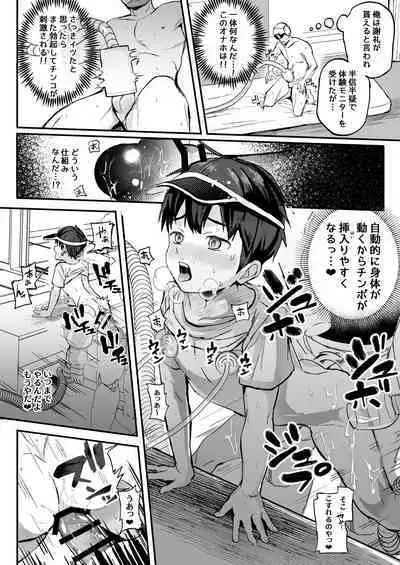 Kono Kikaide Shibatte Shibotte Naka made Chunyu