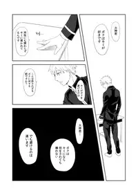 [500ft (Sorao)] Mousou to fukashin (Kuroko no Basuke) [Digital]