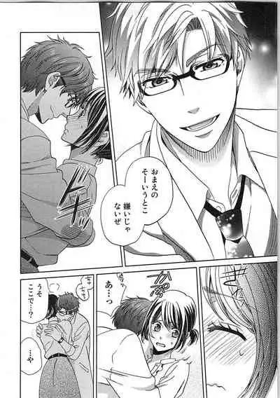 24 Jikan Ikippanashi! Nurechau Shanai Monitor