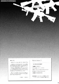 (COMIC1☆7) [S-FLAKE (Yukimitsu)] World peace? (Jormungand)