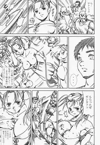 [Abura Katabura (Papipurin)] Innyuu Reijou - Naburare Chichi (Dragon Quest VIII)