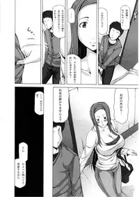 (C81) [RADIOSTAR (Kudou Hiroshi)] Mukanshin Shijuusou (Okusan)