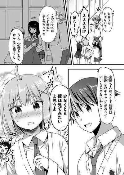 Angel of Medicine! Vol. 5