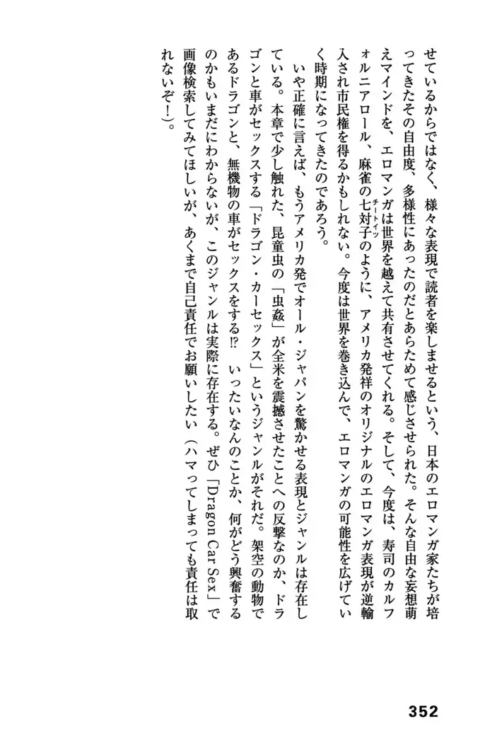 Ero Manga Hyogen Shi