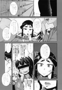 [Takatsu] DH! ~Himorogi Hyaku Yome Gatari~