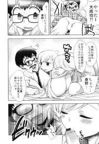 [Anthology] Ero Shota 17 - Shakunetsu X Binetsu X Otokonoko