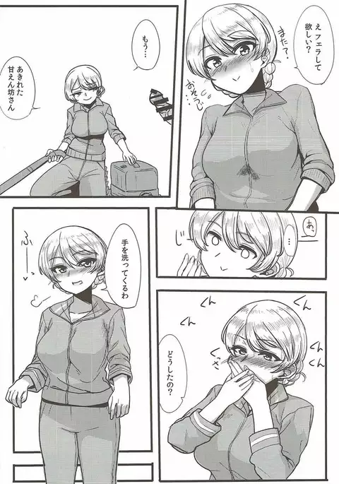 Oku-sama wa Dar-sama